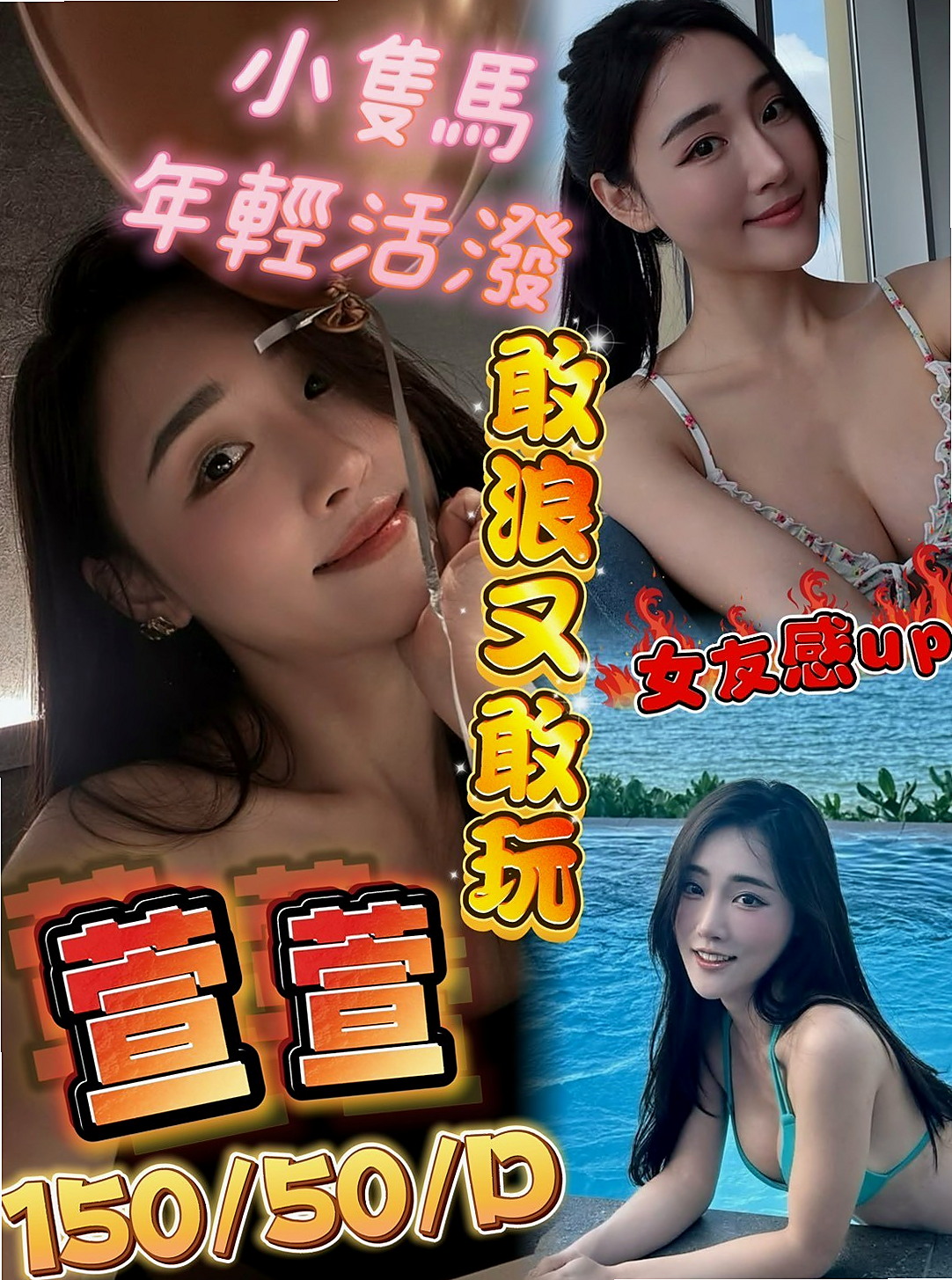 身高164cmの薇笑！桃園外約茶